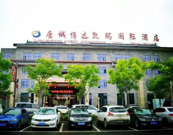 襄陽唐城博達(dá)凱瑞**酒店