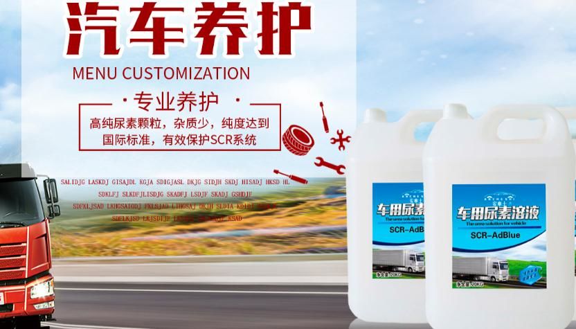 汽車洗護(hù)產(chǎn)品